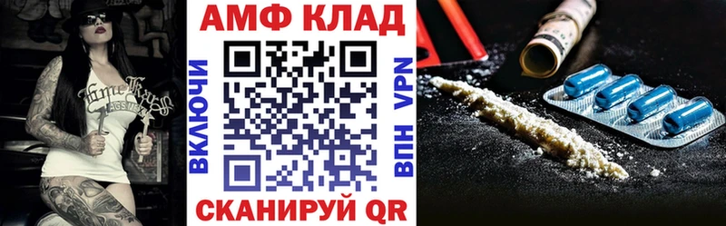 МЕГА ТОР Железногорск-Илимский Амфетамин Premium