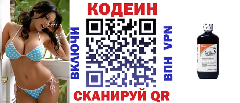 Codein напиток Lean (лин)  хочу наркоту  Железногорск-Илимский 
