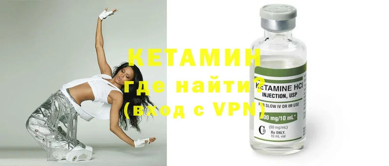 купить  цена  Железногорск-Илимский  КЕТАМИН ketamine 