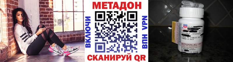 MEGA ONION  купить наркоту  Железногорск-Илимский  Метадон methadone 
